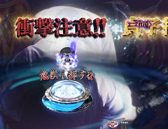 ぱちんこ・リング呪いの7日間3・［呪いの連鎖］貞子接近