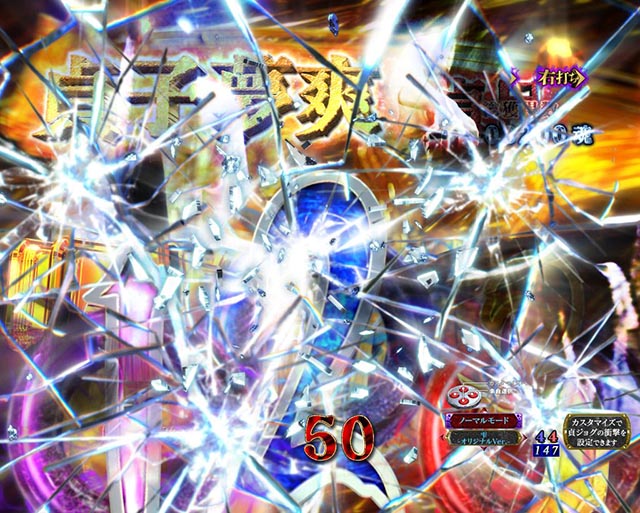 ぱちんこ・リング呪いの7日間3・［貞子夢爽］貞目中