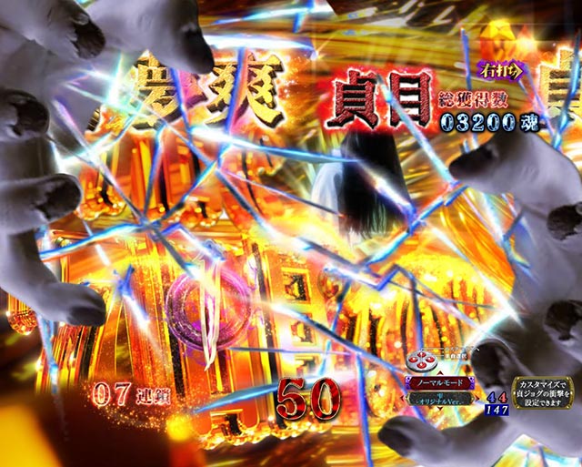 ぱちんこ・リング呪いの7日間3・［貞子夢爽］貞目中