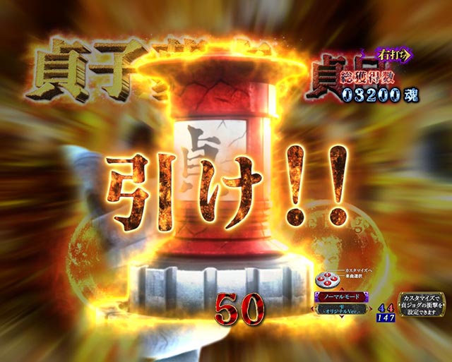 ぱちんこ・リング呪いの7日間3・［貞子夢爽］貞目中