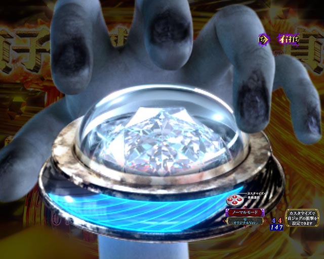 ぱちんこ・リング呪いの7日間3・［貞子夢爽］貞目中