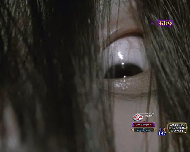 ぱちんこ・リング呪いの7日間3・［貞子夢爽］貞目中