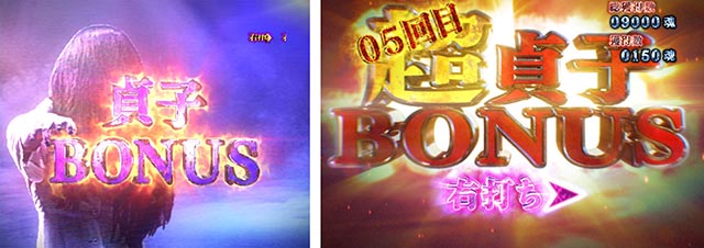 ぱちんこ・リング呪いの7日間3・大当りの種類