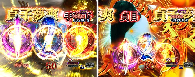 ぱちんこ・リング呪いの7日間3・貞子夢爽