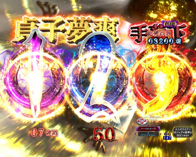 ぱちんこ・リング呪いの7日間3・［貞子夢爽］手落下中