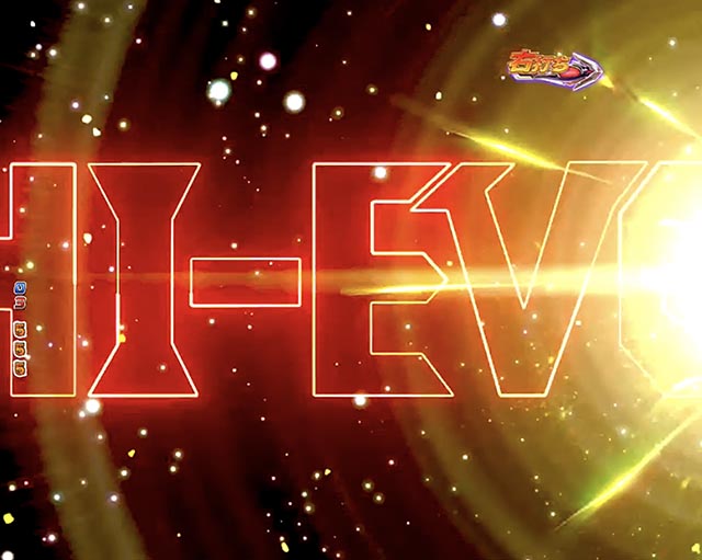 ぱちんこ・交響詩篇エウレカセブンANEMONE・RUSH HI-EVO