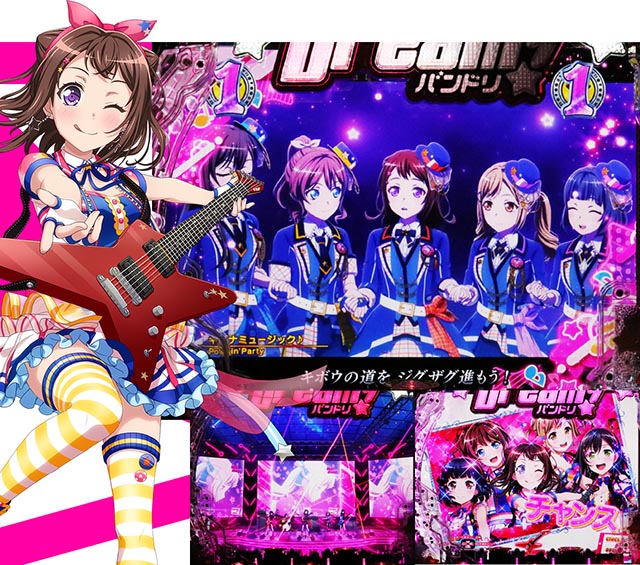 ぱちんこ・バンドリ!・登場バンド&演出の特徴