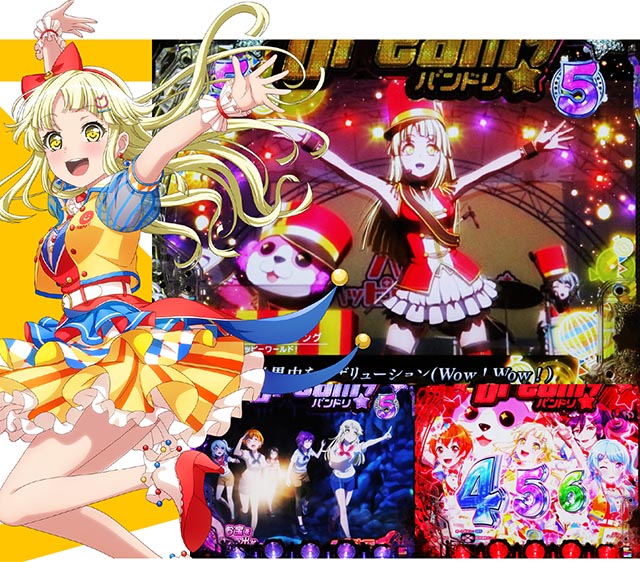 ぱちんこ・バンドリ!・登場バンド&演出の特徴