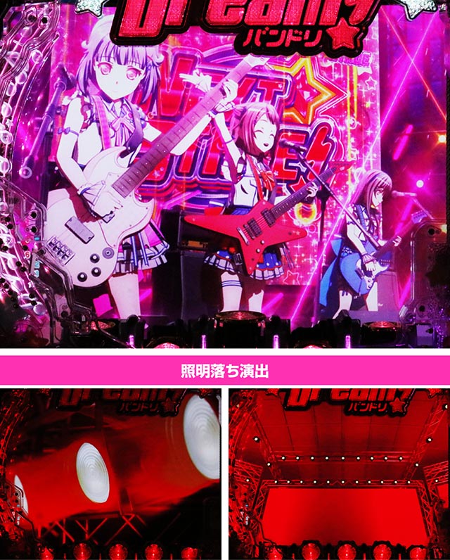 ぱちんこ・バンドリ!・キラキラドキドキステージ