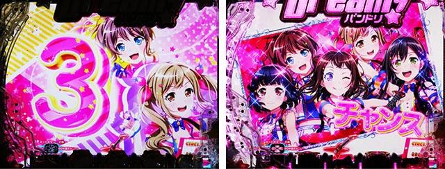 ぱちんこ・バンドリ!・リーチ前予告