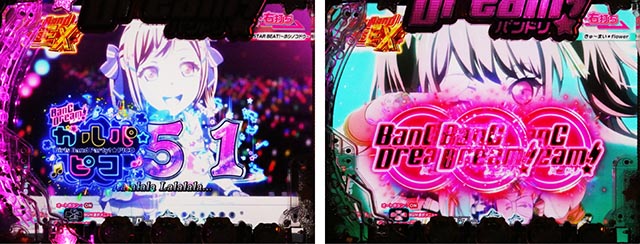 ぱちんこ・バンドリ!・先読み&リーチ前演出