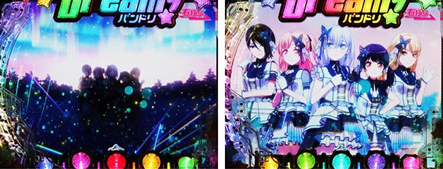 ぱちんこ・バンドリ!・ショート系演出