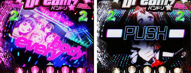 ぱちんこ・バンドリ!・夢撃ちジャッジ