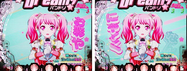 ぱちんこ・バンドリ!・バンドジャッジ演出