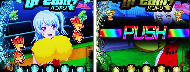 ぱちんこ・バンドリ!・バンドジャッジ演出