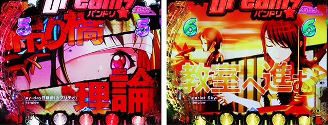 ぱちんこ・バンドリ!・フレーズジャッジ演出