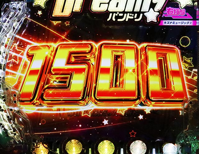 ぱちんこ・バンドリ！・右打ち中・大当りの種類