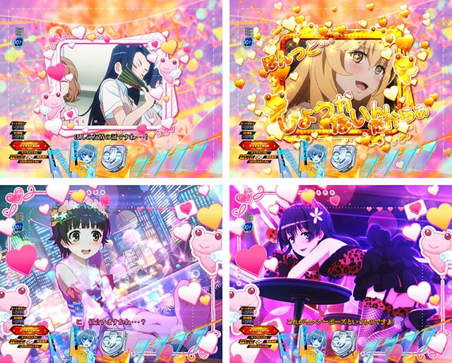 ぱちんこ・とある科学の超電磁砲2・ステップアップ予告