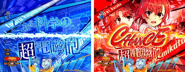 ぱちんこ・とある科学の超電磁砲2・リーチ前予告(その他)