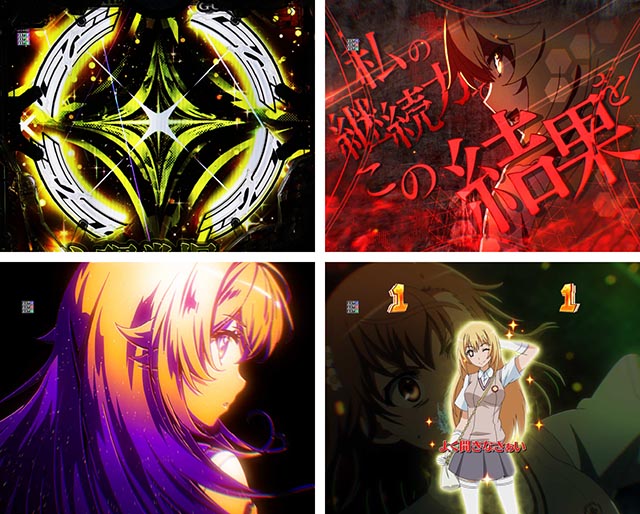 ぱちんこ・とある科学の超電磁砲2・リーチ前予告(その他)