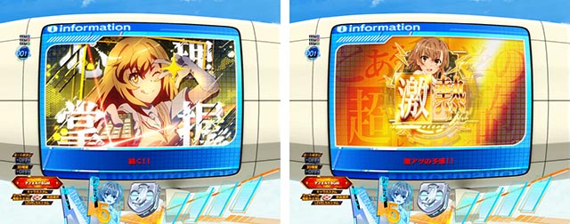 ぱちんこ・とある科学の超電磁砲2・リーチ前予告(その他)