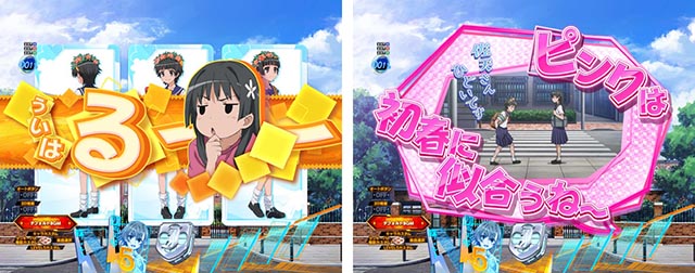 ぱちんこ・とある科学の超電磁砲2・リーチ前予告(その他)