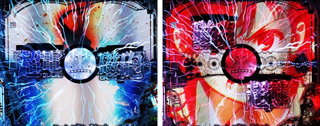 ぱちんこ・とある科学の超電磁砲2・リーチ後予告(その他)