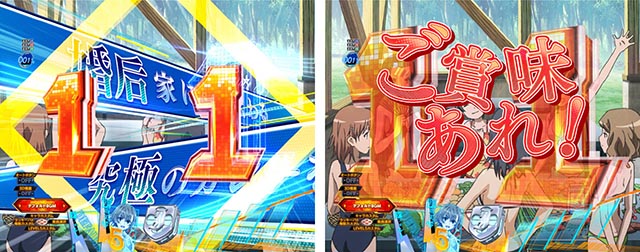 ぱちんこ・とある科学の超電磁砲2・特殊背景専用予告