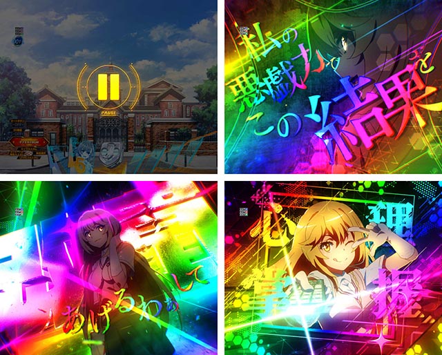 ぱちんこ・とある科学の超電磁砲2・復活演出