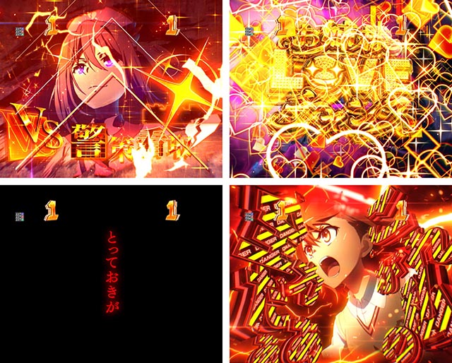 ぱちんこ・とある科学の超電磁砲2・リーチ中の共通ポイント