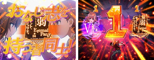 ぱちんこ・とある科学の超電磁砲2・キャラSPリーチ