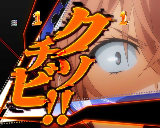 ぱちんこ・とある科学の超電磁砲2・キャラSPリーチ