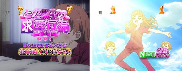 ぱちんこ・とある科学の超電磁砲2・変態黒子SPリーチ