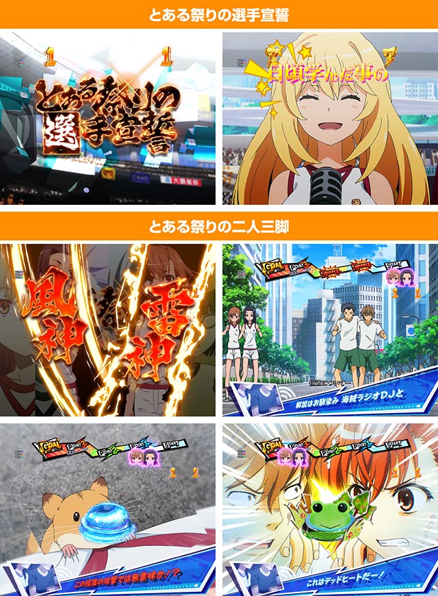 ぱちんこ・とある科学の超電磁砲2・特殊背景専用リーチ