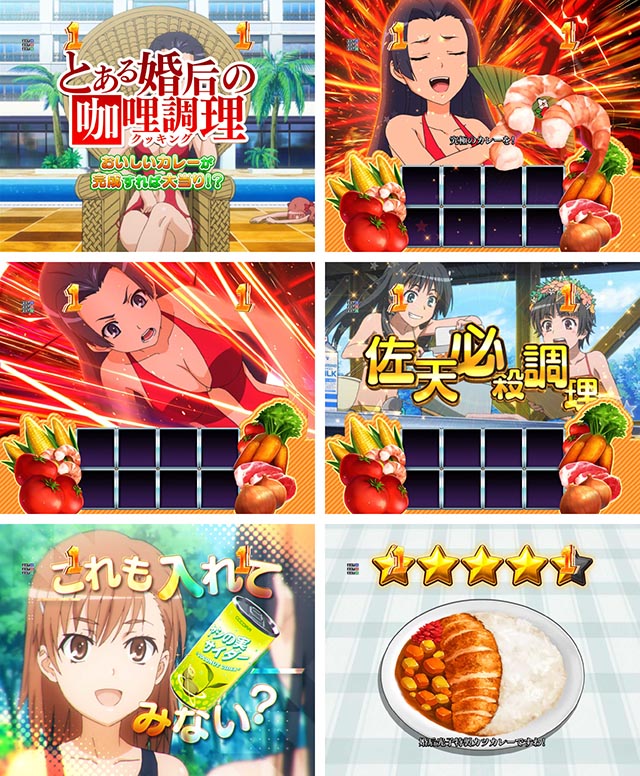 ぱちんこ・とある科学の超電磁砲2・特殊背景専用リーチ