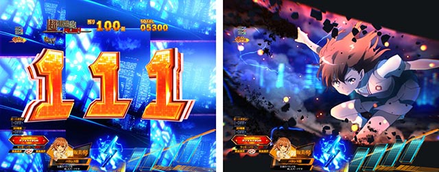 ぱちんこ・とある科学の超電磁砲2・主要演出