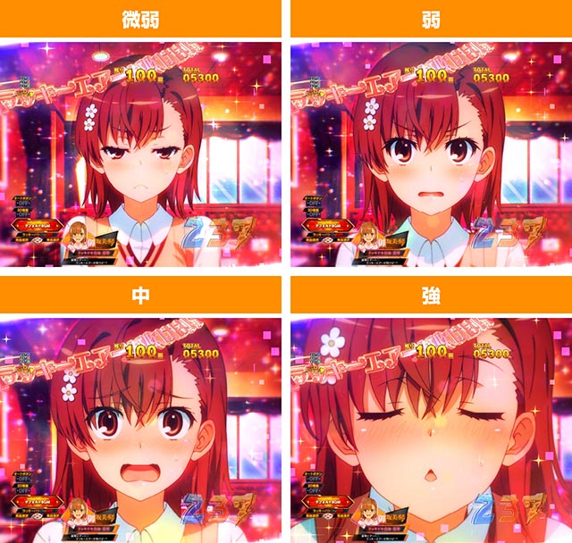 ぱちんこ・とある科学の超電磁砲2・ドッキドキ告知専用演出