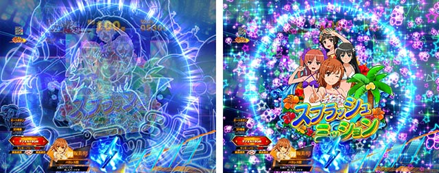 ぱちんこ・とある科学の超電磁砲2・スプラッシュミッション