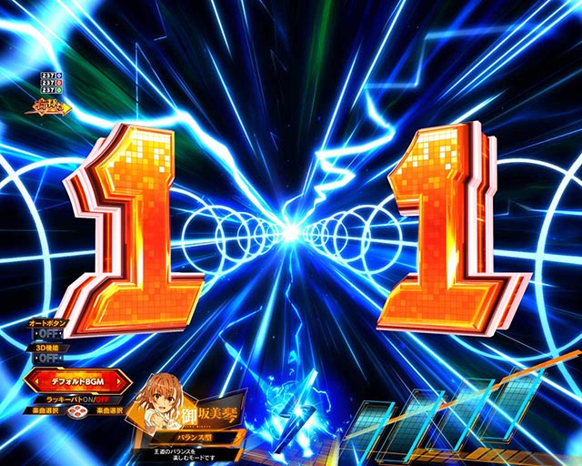 ぱちんこ・とある科学の超電磁砲2・図柄の特徴