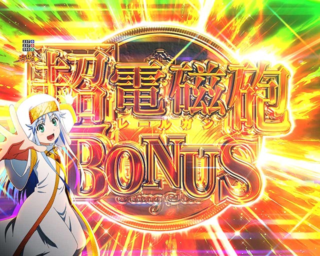 ぱちんこ・とある科学の超電磁砲2・通常時・昇格演出