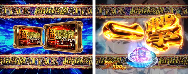 ぱちんこ・とある科学の超電磁砲2・通常時・昇格演出