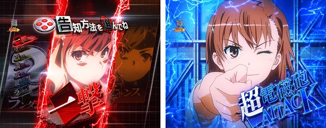 ぱちんこ・とある科学の超電磁砲2・右打ち中・昇格演出