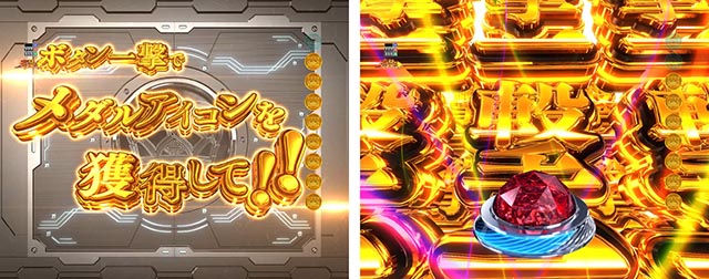 ぱちんこ・とある科学の超電磁砲2・右打ち中・昇格演出