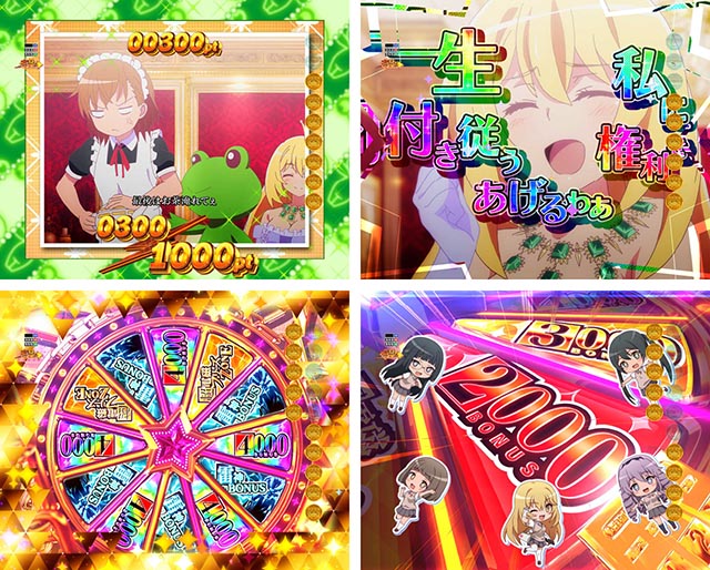 ぱちんこ・とある科学の超電磁砲2・右打ち中・昇格演出