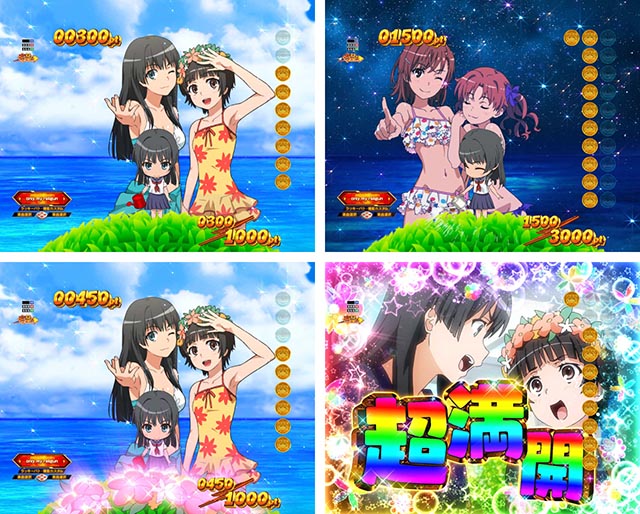 ぱちんこ・とある科学の超電磁砲2・右打ち中・昇格演出