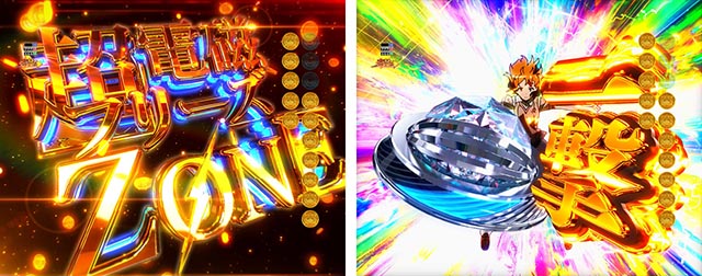 ぱちんこ・とある科学の超電磁砲2・即連演出