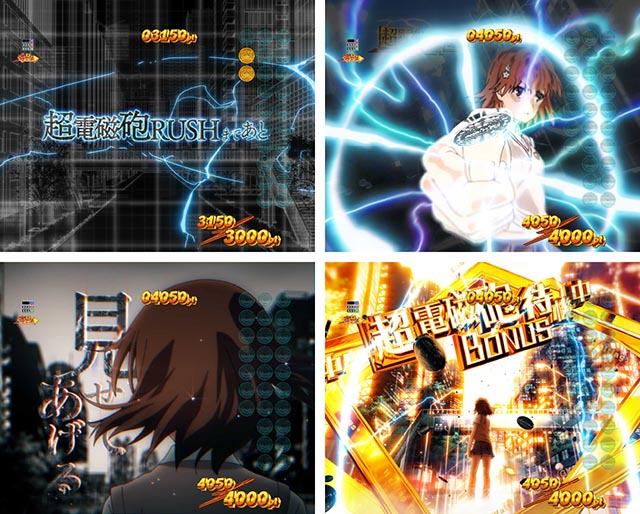 ぱちんこ・とある科学の超電磁砲2・即連演出