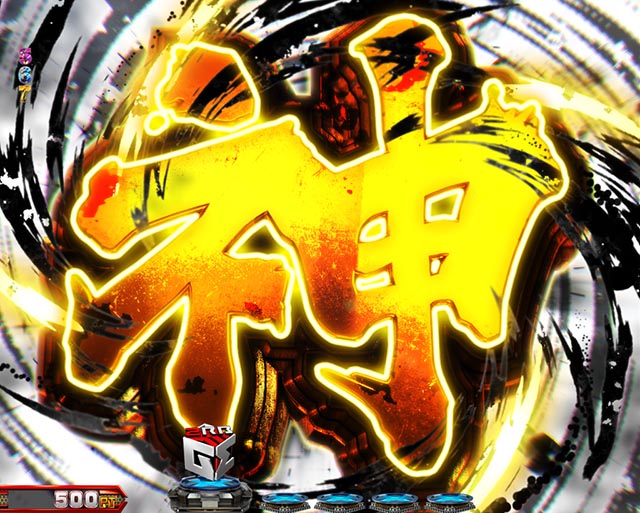 ぱちんこ・eゴッドイーターTRIPLEBURST・演出カスタマイズ