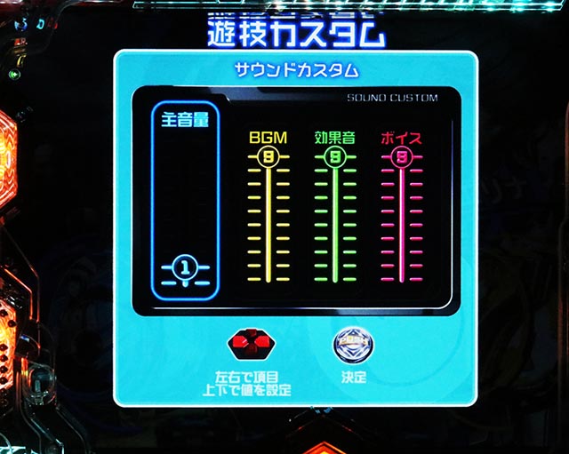 ぱちんこ・eゴッドイーターTRIPLEBURST・機能系カスタマイズ
