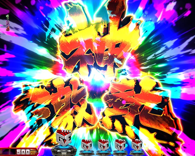 ぱちんこ・eゴッドイーターTRIPLEBURST・4大神演出